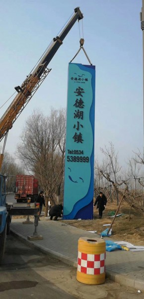 濟南復件 精神堡壘（安德湖小鎮(zhèn)）
