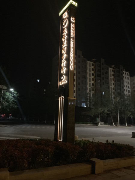 濟南精神堡壘（步行街）